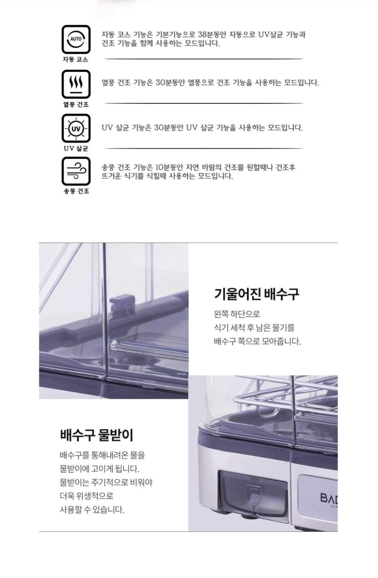 플레케 식기 건조기 8