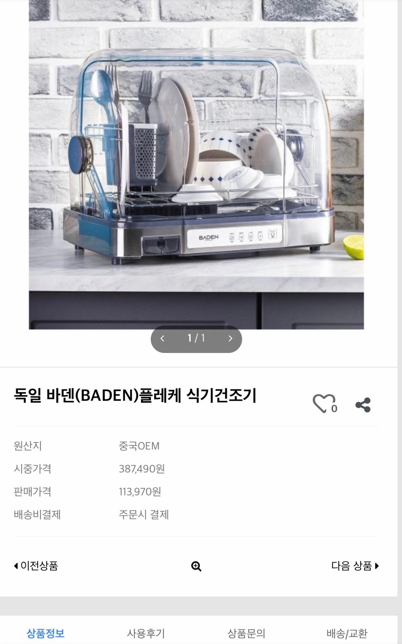 플레케 식기 건조기 10