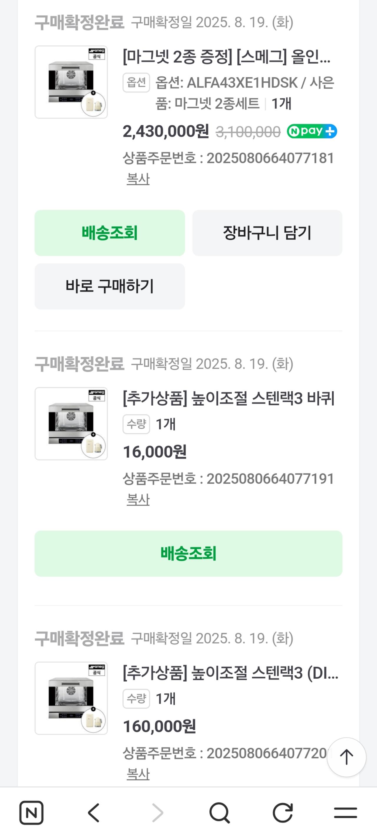 스메그 올인원 터치 오븐 ALFA43XE1HDSK + 오븐렉 2