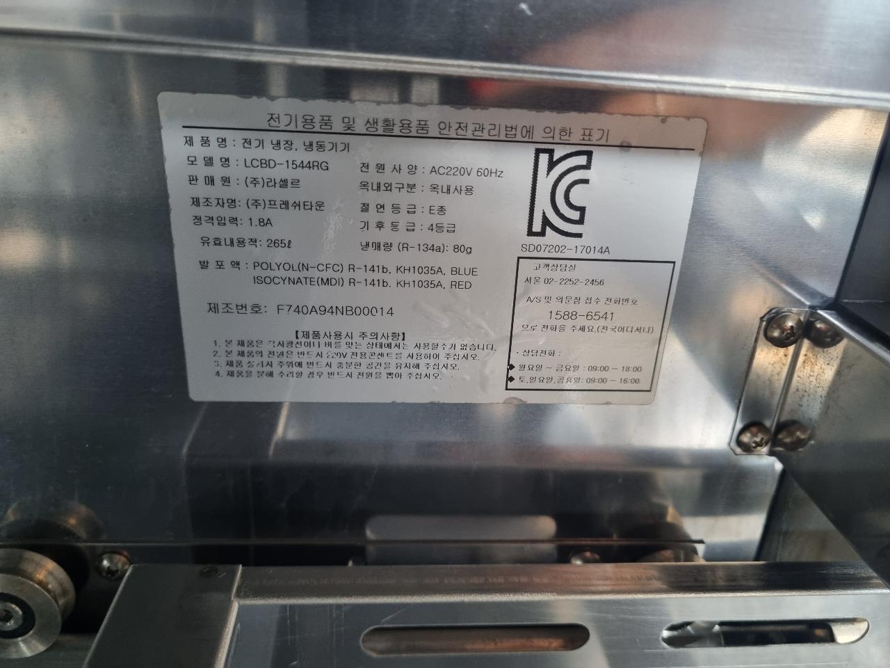 라셀르 서랍식 테이블냉장고 5