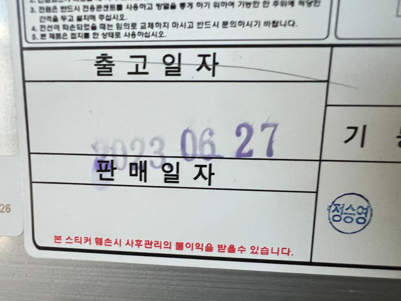 중고냉장고 우성 900바트 냉장고 팝니다 5