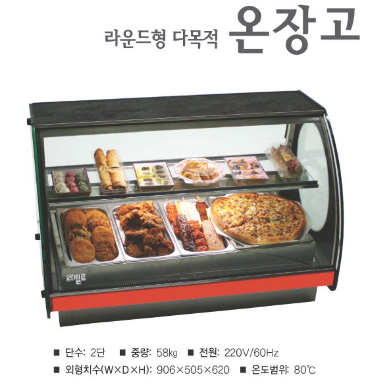 라셀르 전기 보온고 2