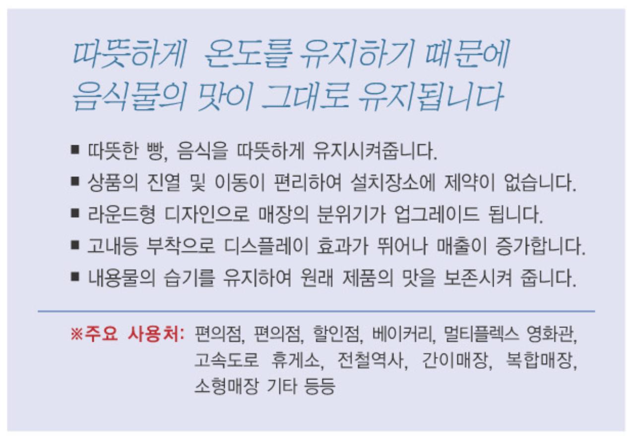 라셀르 전기 보온고 3