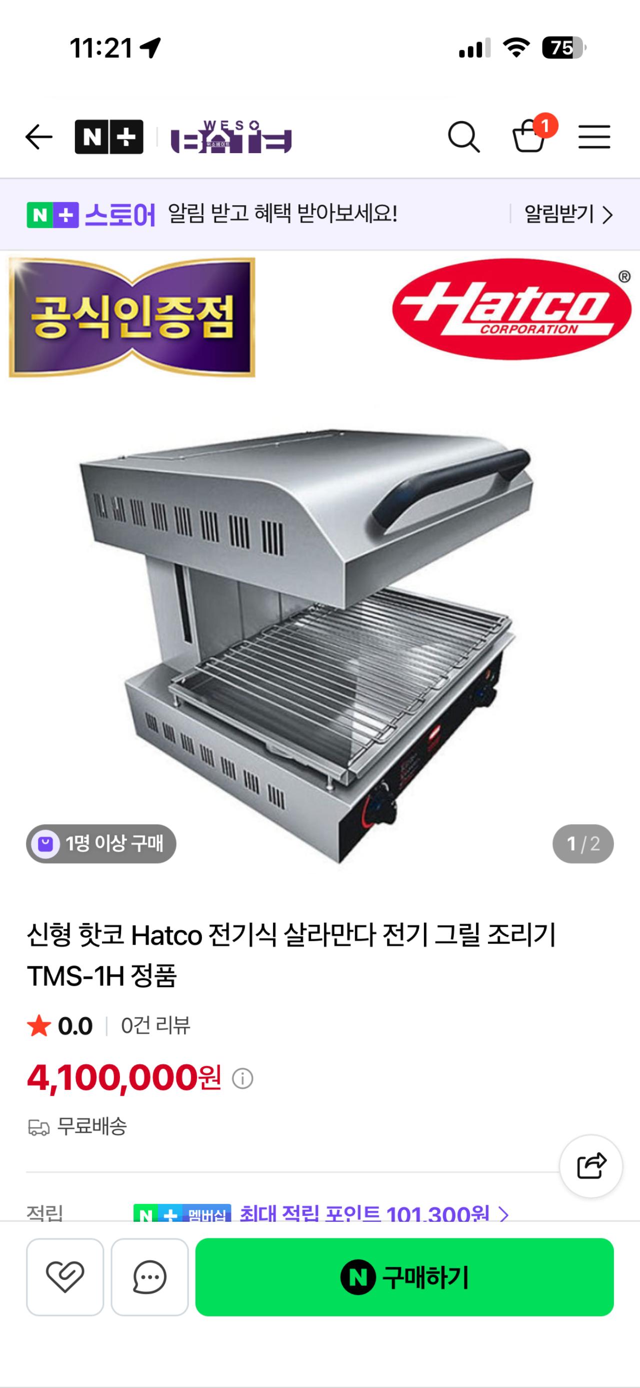 핫코 살라만다 2