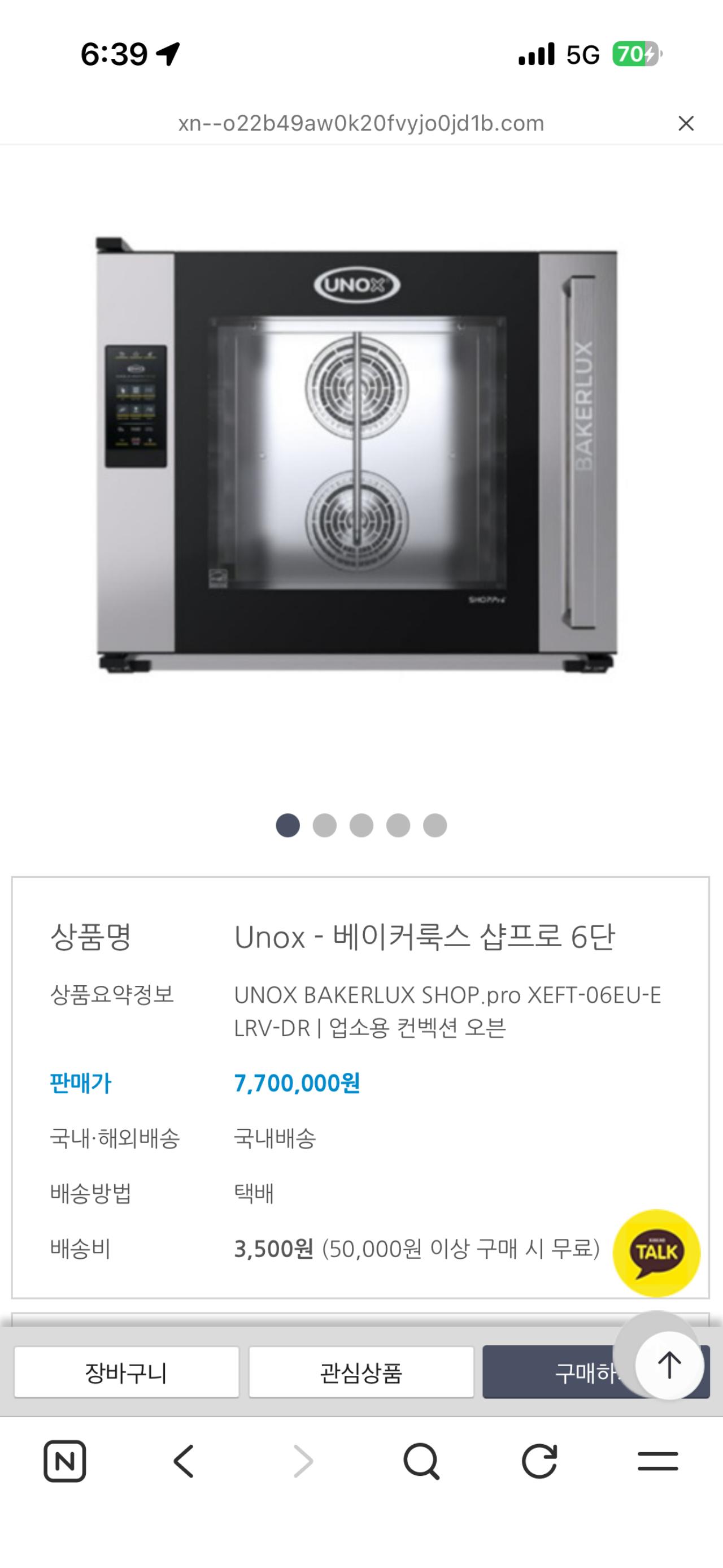 우녹스 샵프로 led 오븐 6단 3