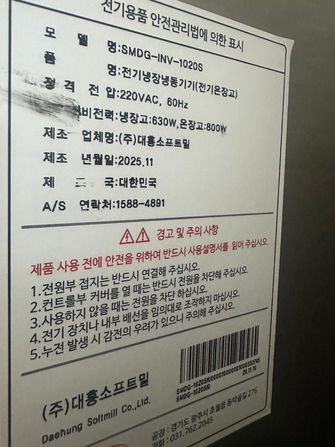 대흥 소프트밀 도우컨디셔너 4