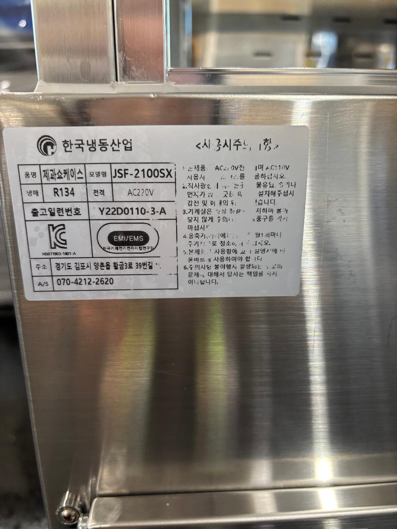 제과 냉장쇼케이스 7