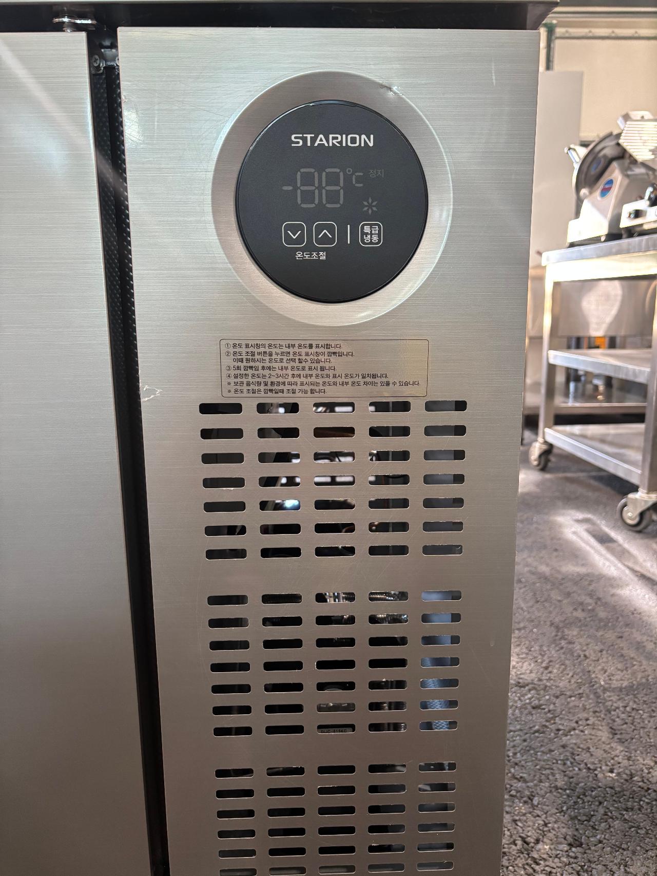 스타리온 테이블냉동고1500 5