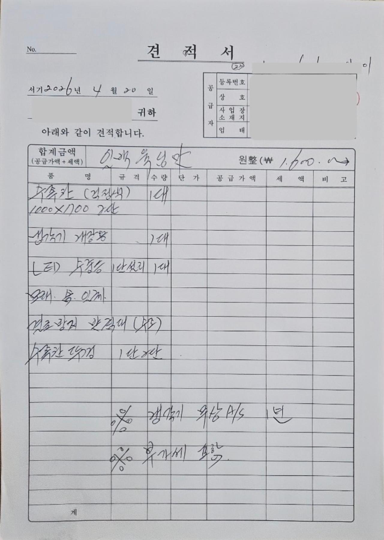 신품급 냉각기 일체형 수족관 급처합니다. 4