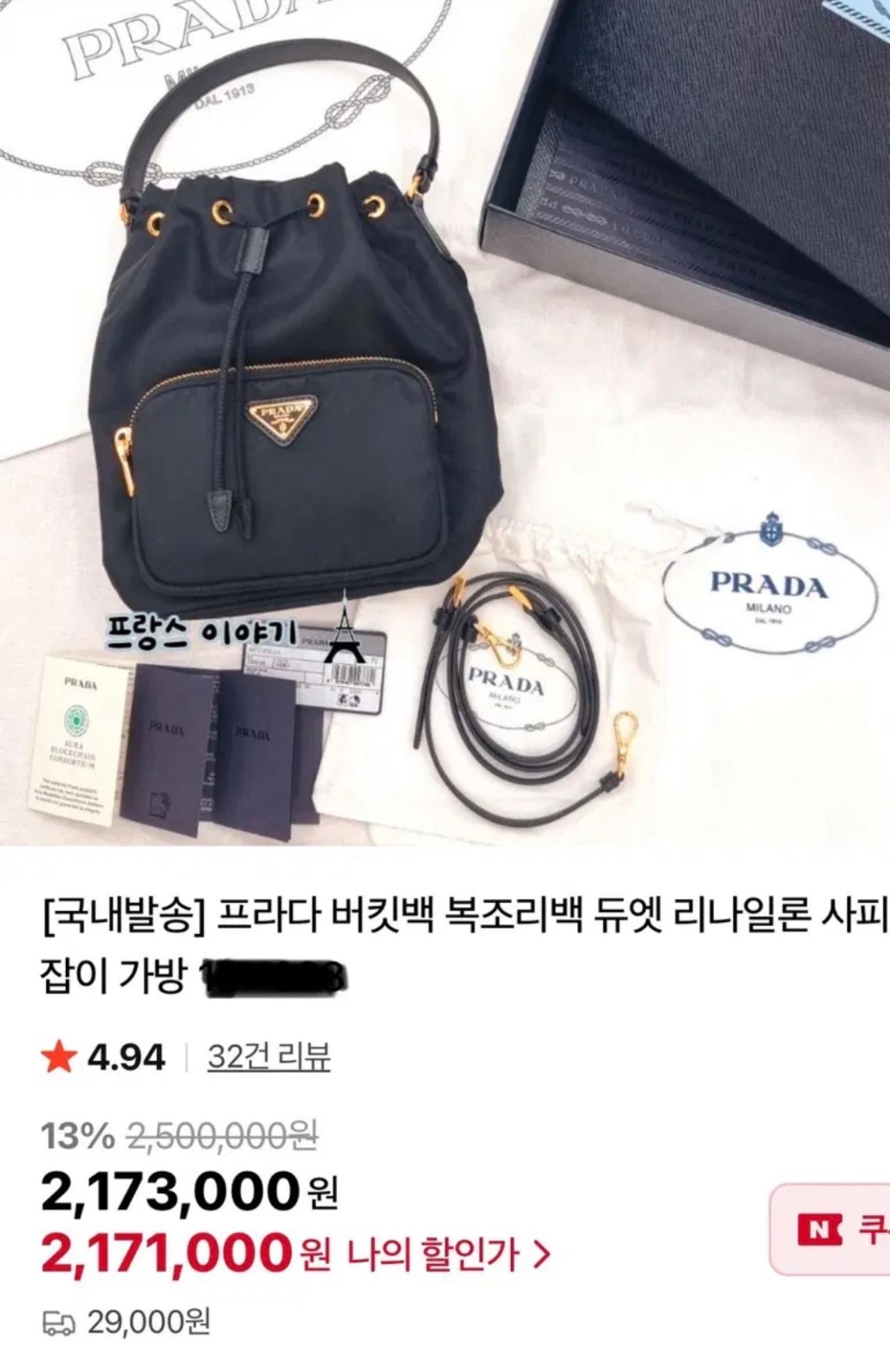 프라다 여성 복조리백 9
