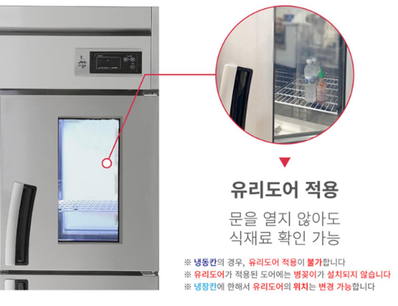 라셀르 45박스 유리도어 냉장고 4