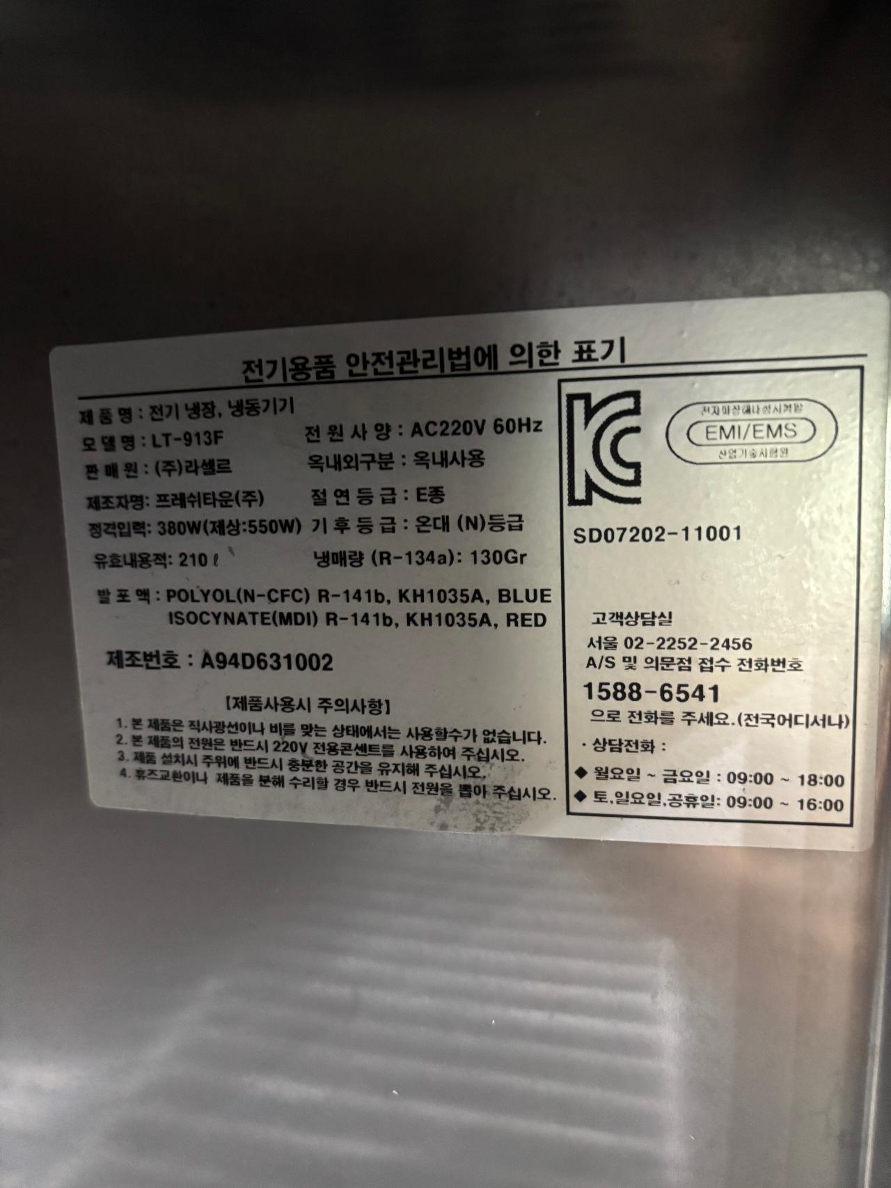 라셀르 테이블냉동고 900 6