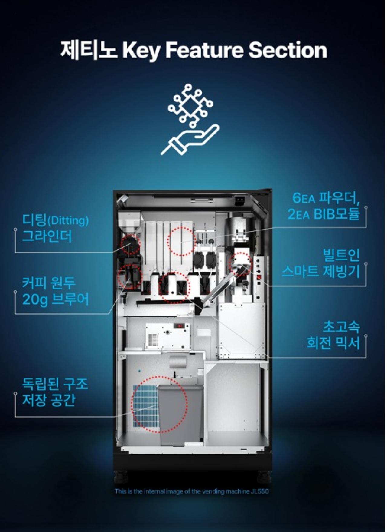 무인커피머신 2