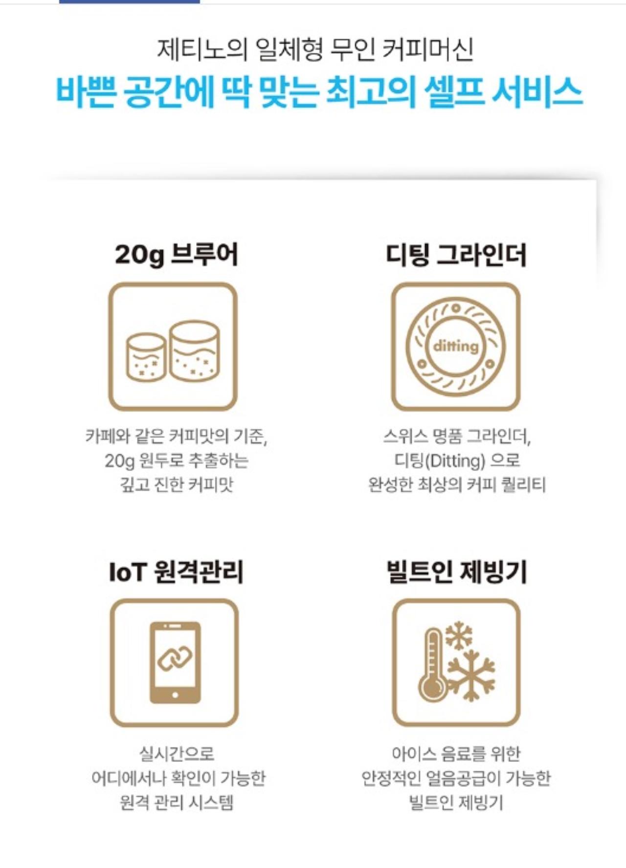 무인커피머신 3