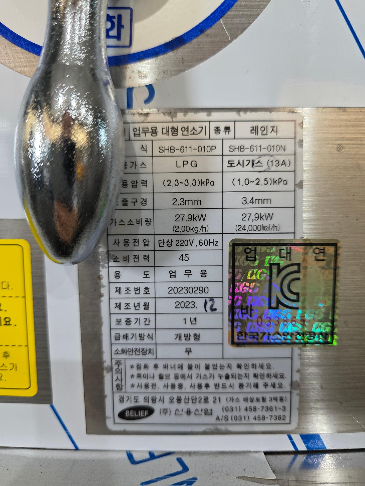 신용산업 스마트 전자식 직화렌지 1구 5