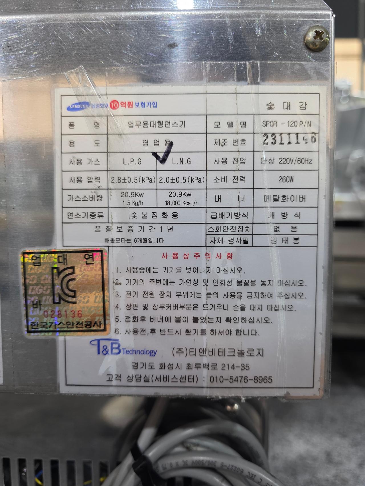 숯대감 대형연소기 6