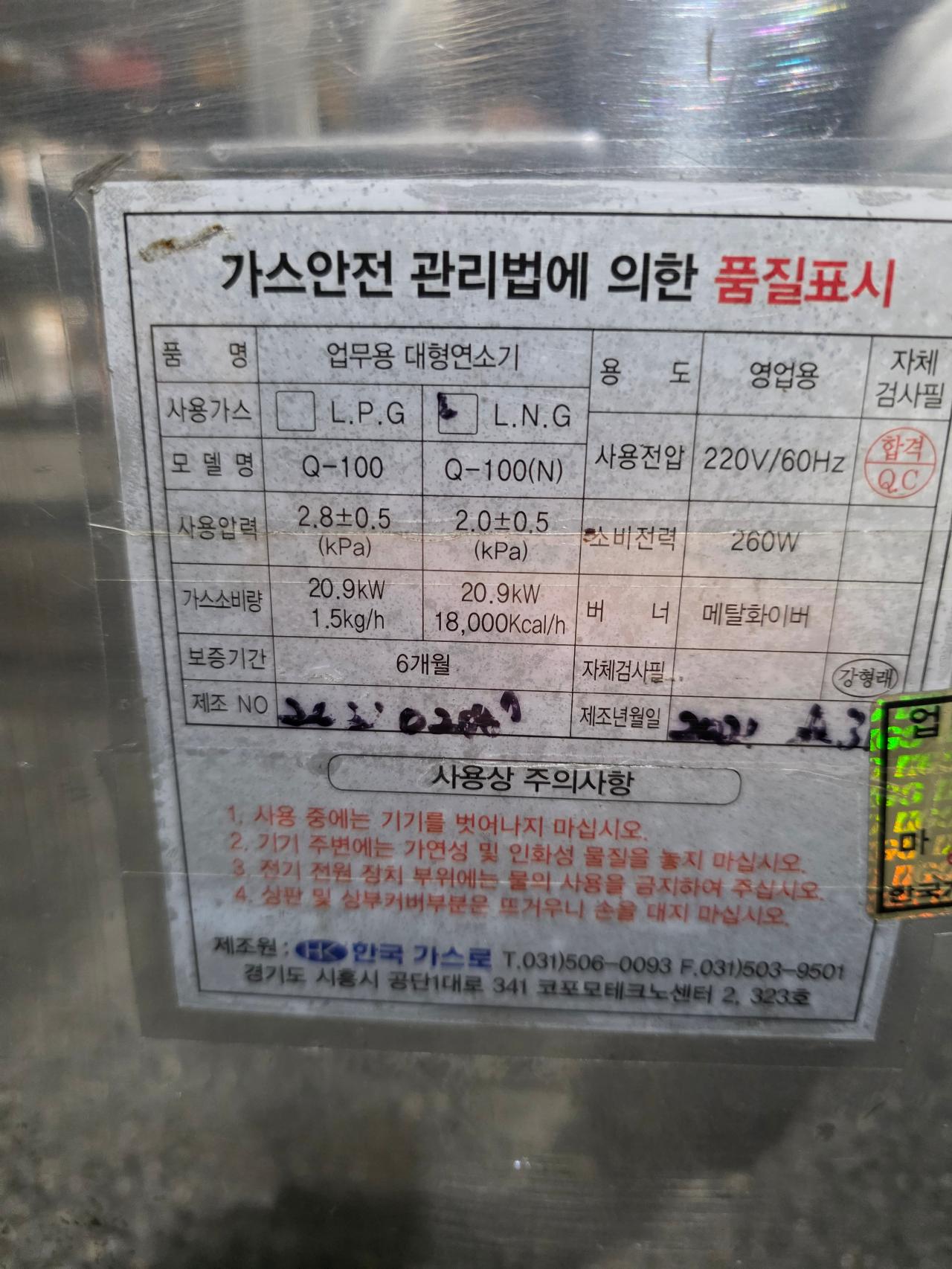 한국가스로 숯불착화기 8