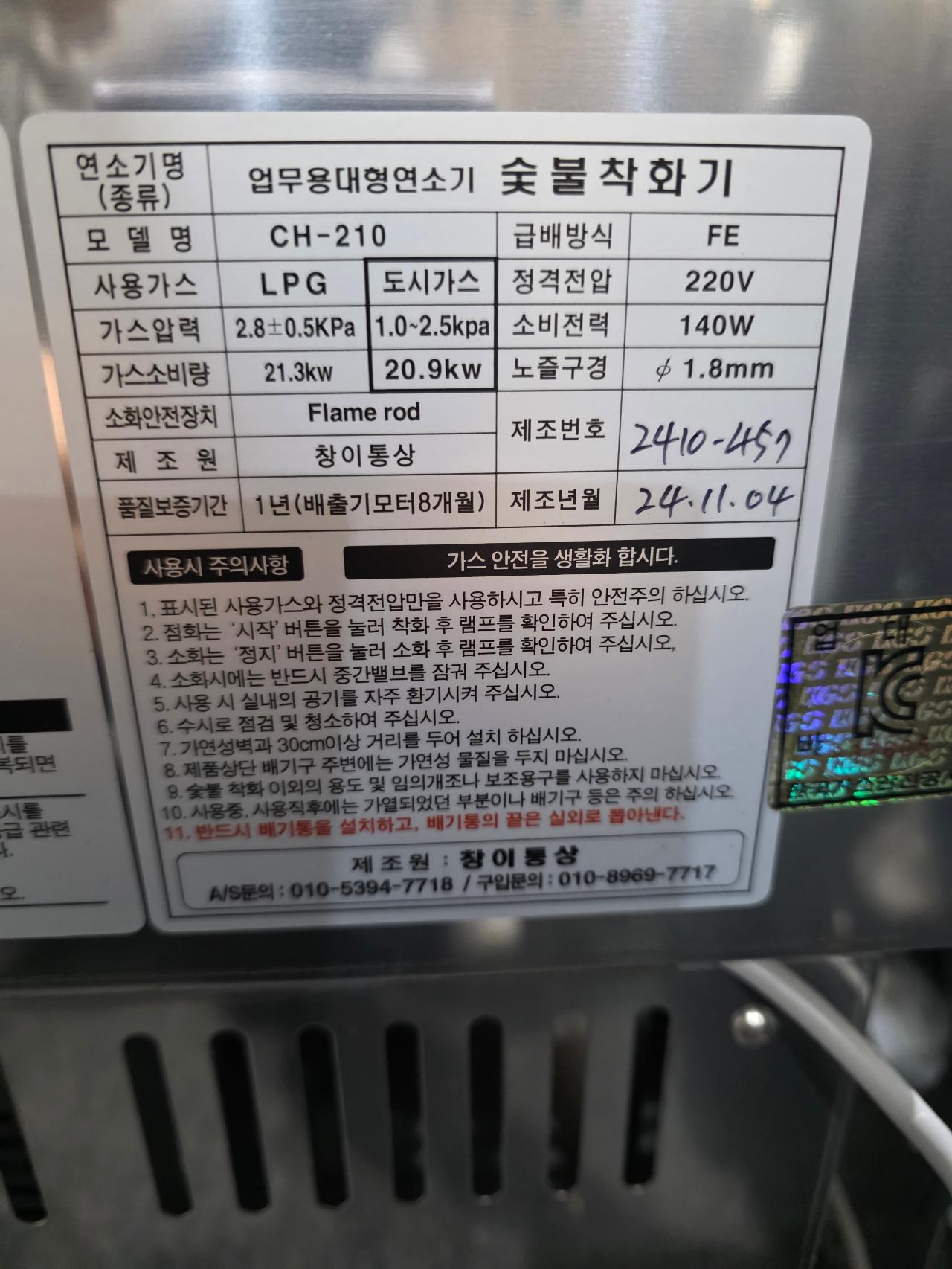 번개짱 자동 숯불착화기 10