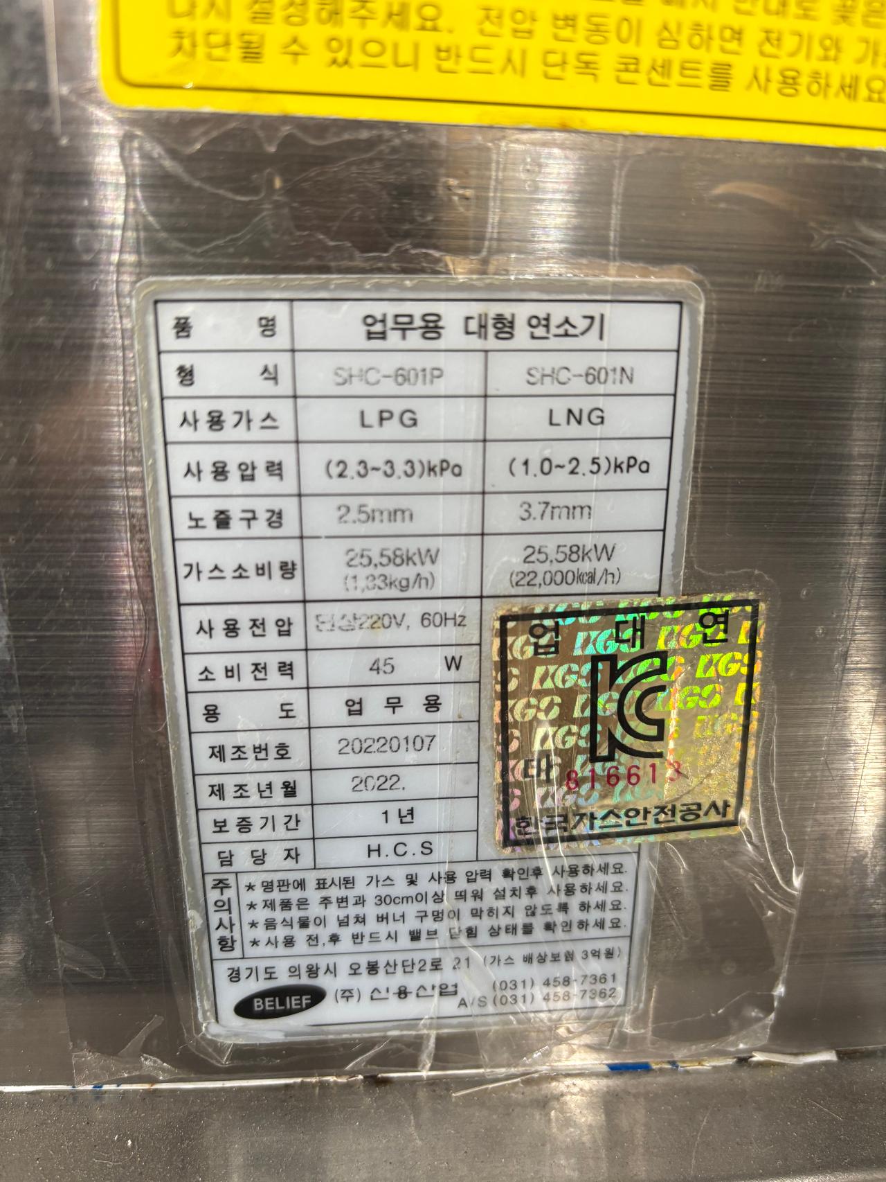 업소용 스마트 1구 중화렌지 5