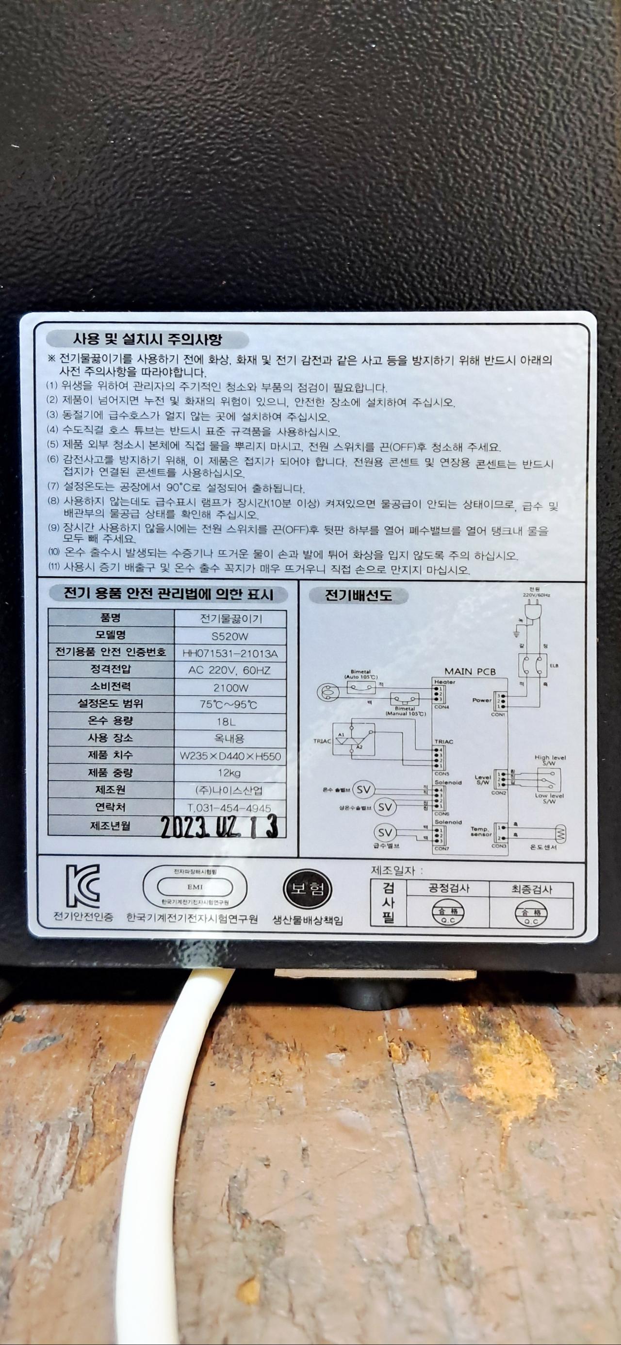 [중고 온수기] 카페리더 자동온수기 4구 4