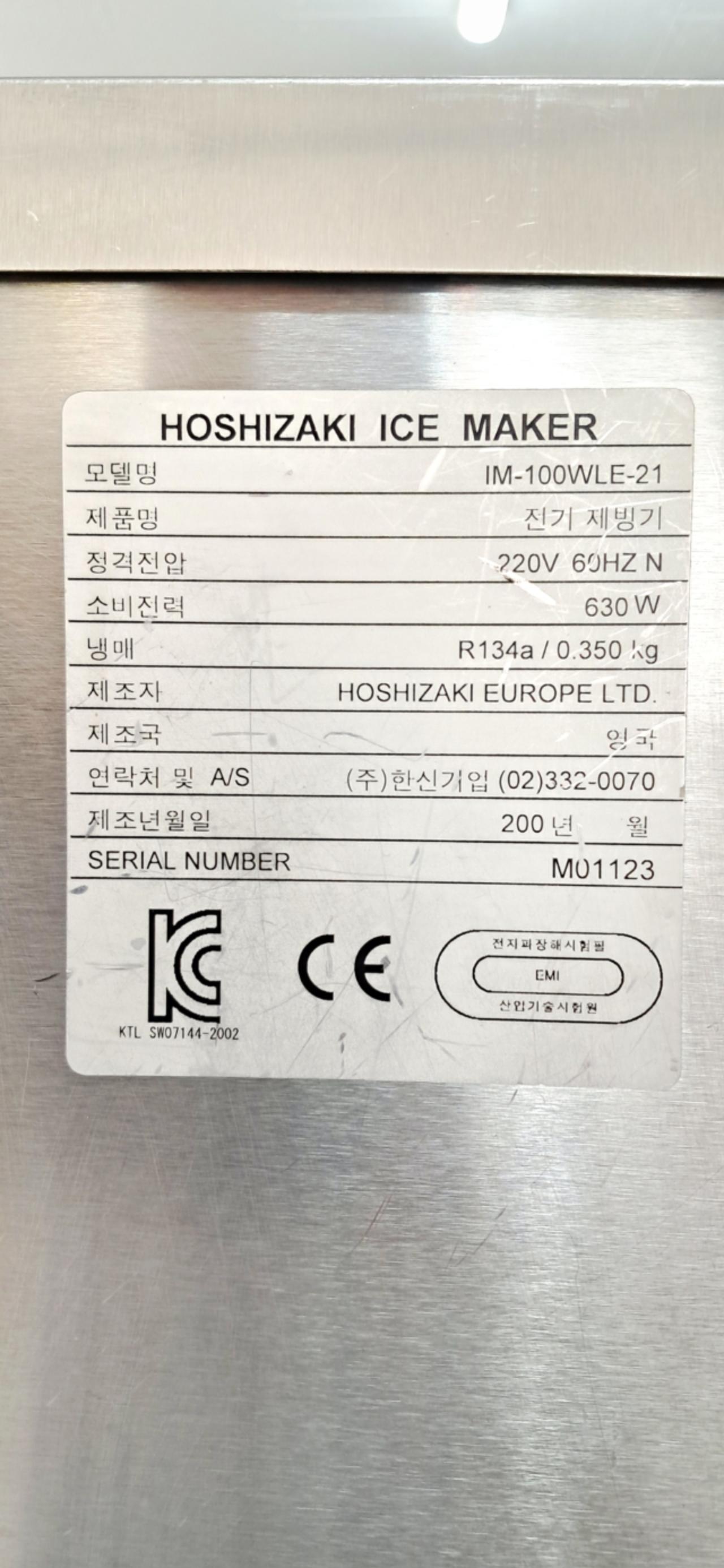 [중고 제빙기] 호시자키 제빙기 100kg IM-100WLE-21 (수냉식) 2