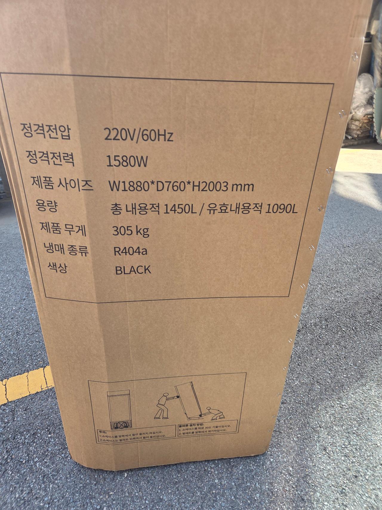 (신품)캐리어냉동고 냉동쇼케이스 3도어냉동고 마트냉동고 7