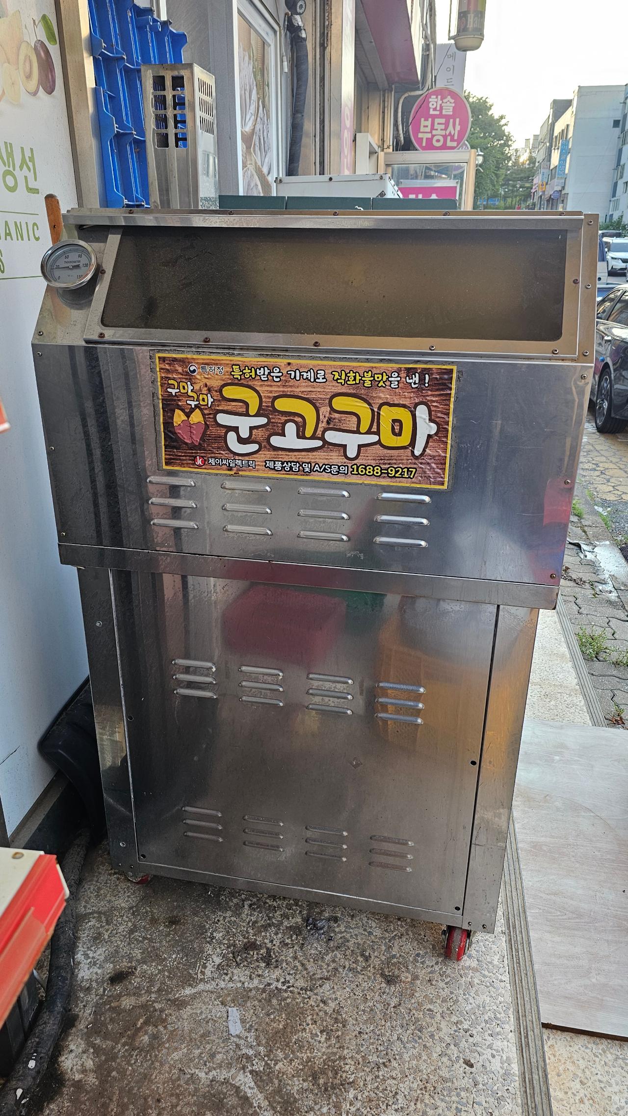업소용 군고구마 기계 1