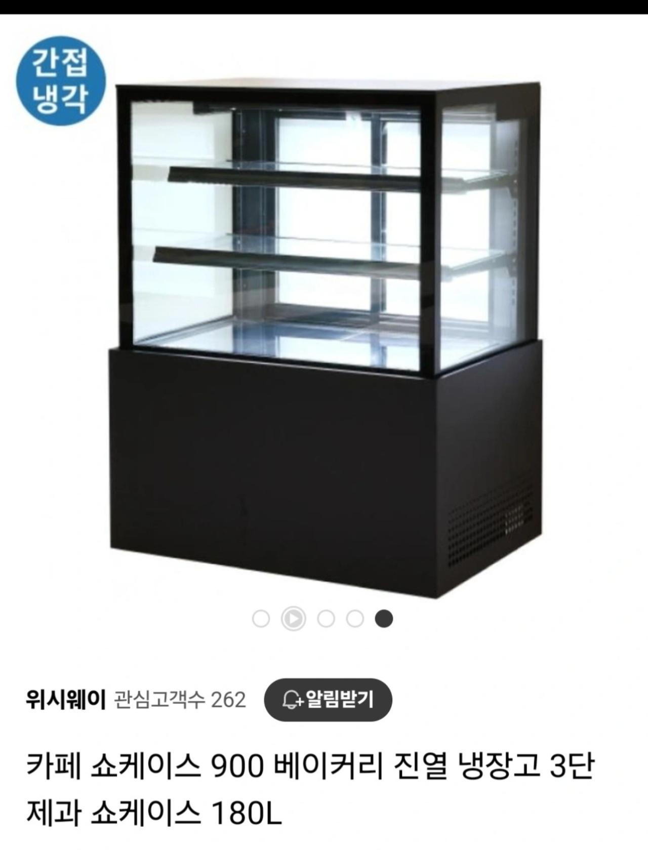 우성 쇼케이스 냉장고 900(W) x 650(D) x 1200(H) mm 1