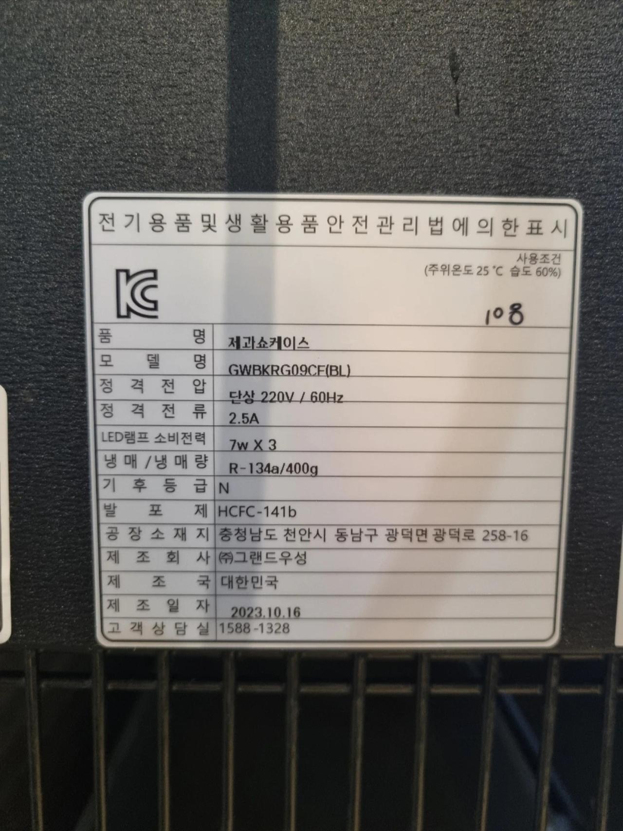 우성 쇼케이스 냉장고 900(W) x 650(D) x 1200(H) mm 5