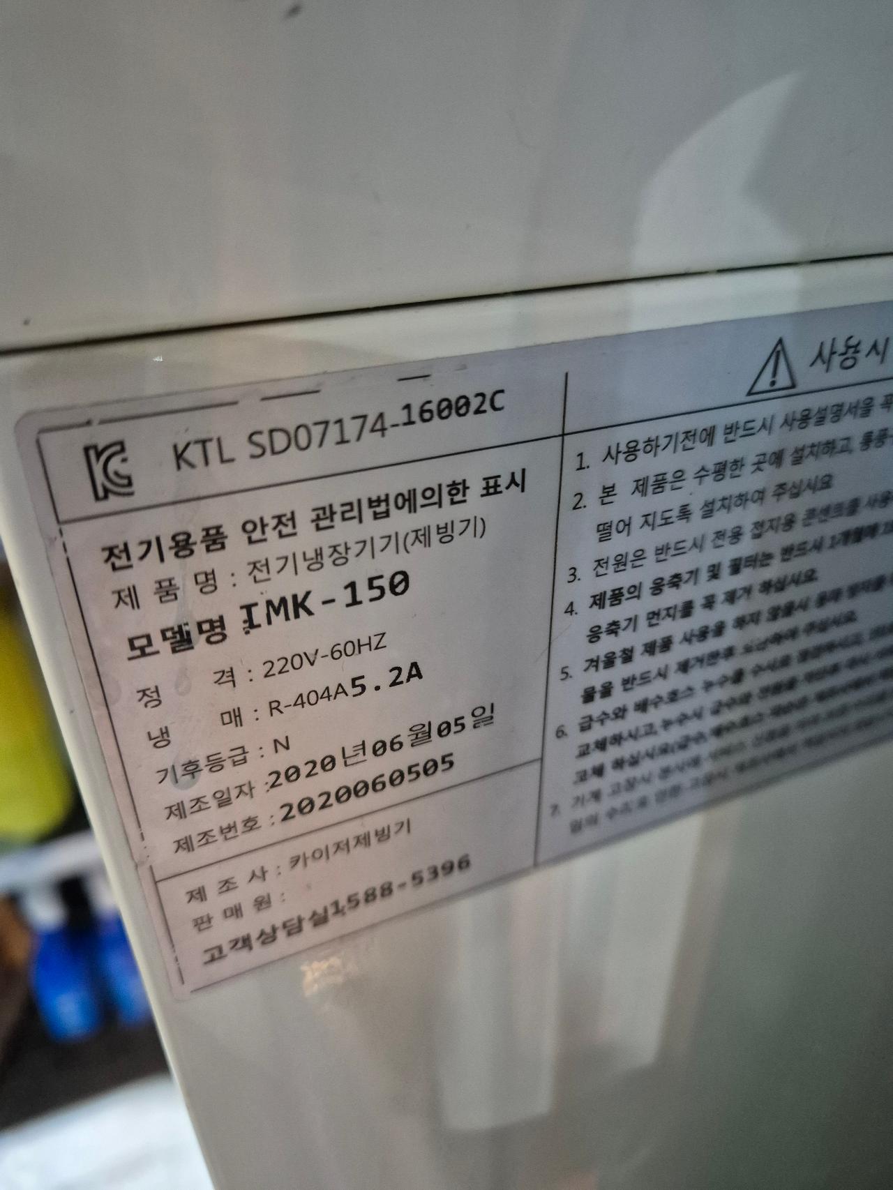 카이저 제빙기 imk 150 공냉 135kg 2