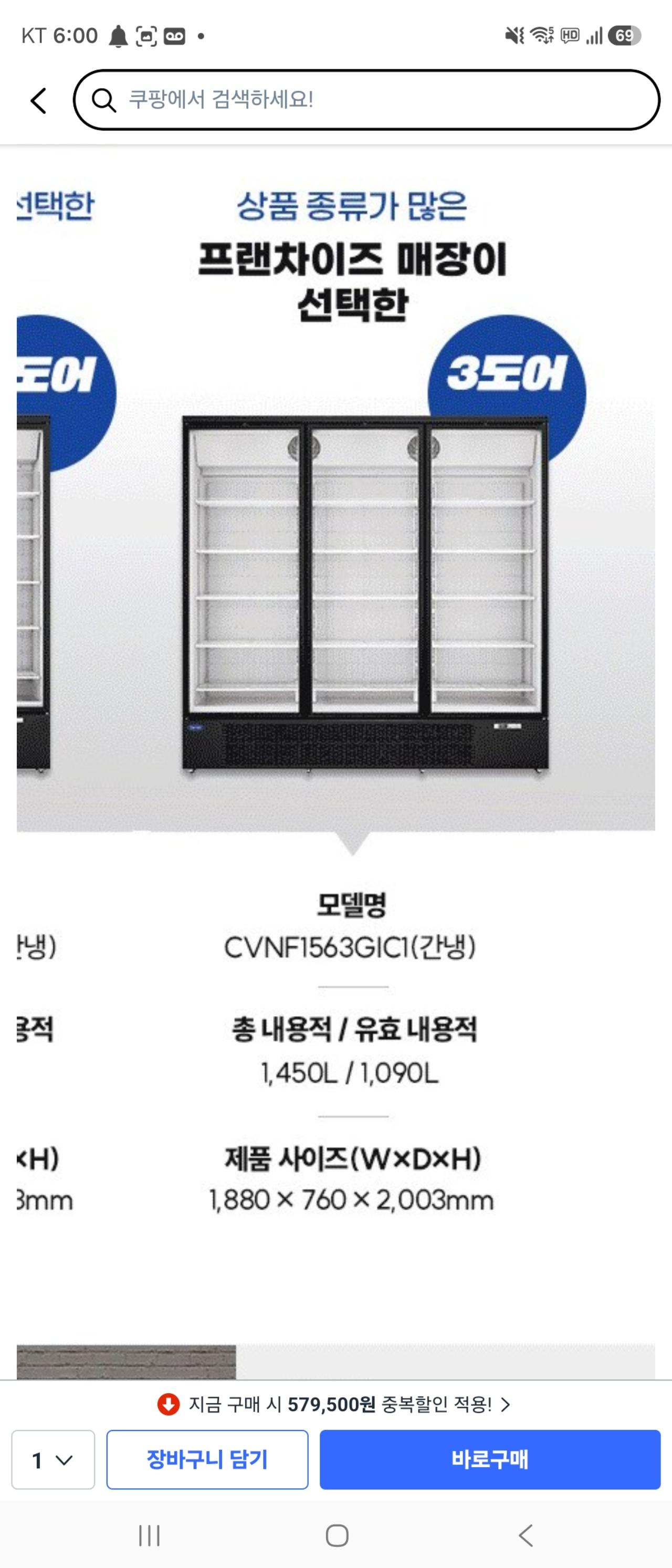 캐리어 업소용 냉동 쇼케이스 4