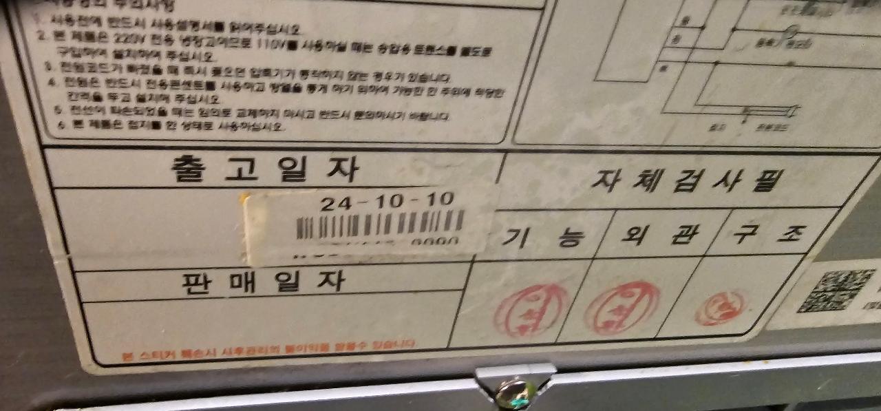 우성 1800 토핑 냉장고 팝니다 6