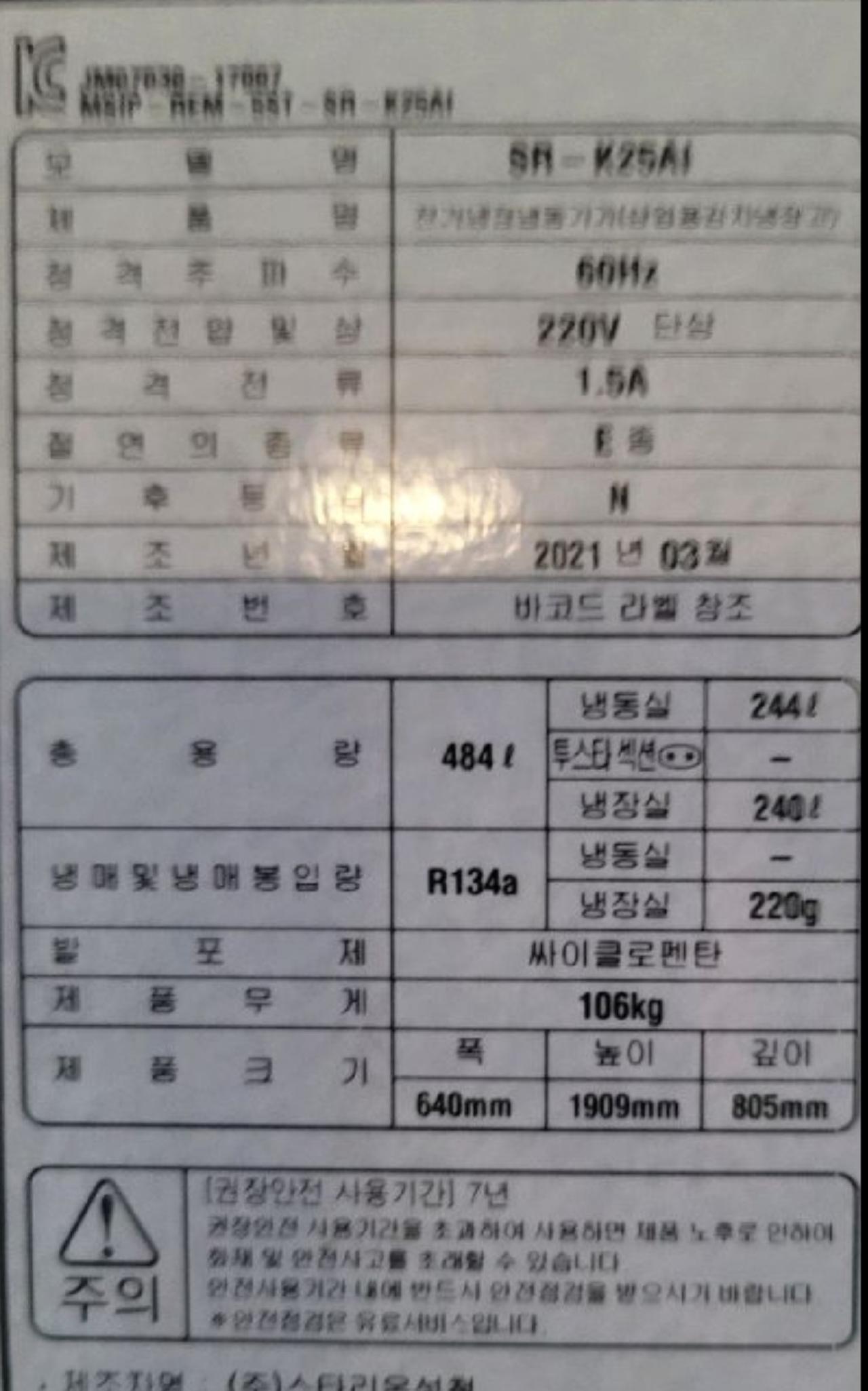 엘지 스타리온 업소용 김치냉장고 4