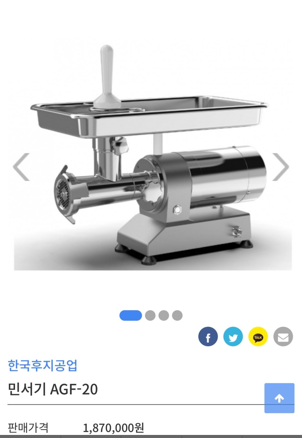 한국후지공업 민서기 AGF-20새제품 팝니다. 1