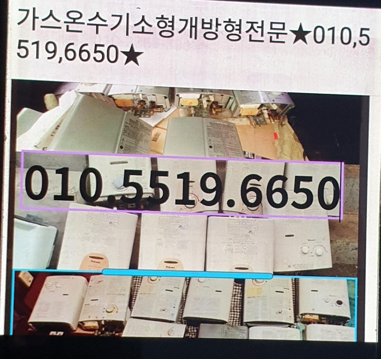 가스온수기,린나이, 파로마, 그외 1
