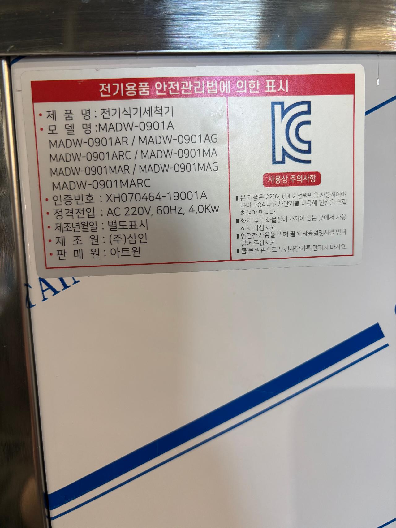 매직아트 식기세척기 7