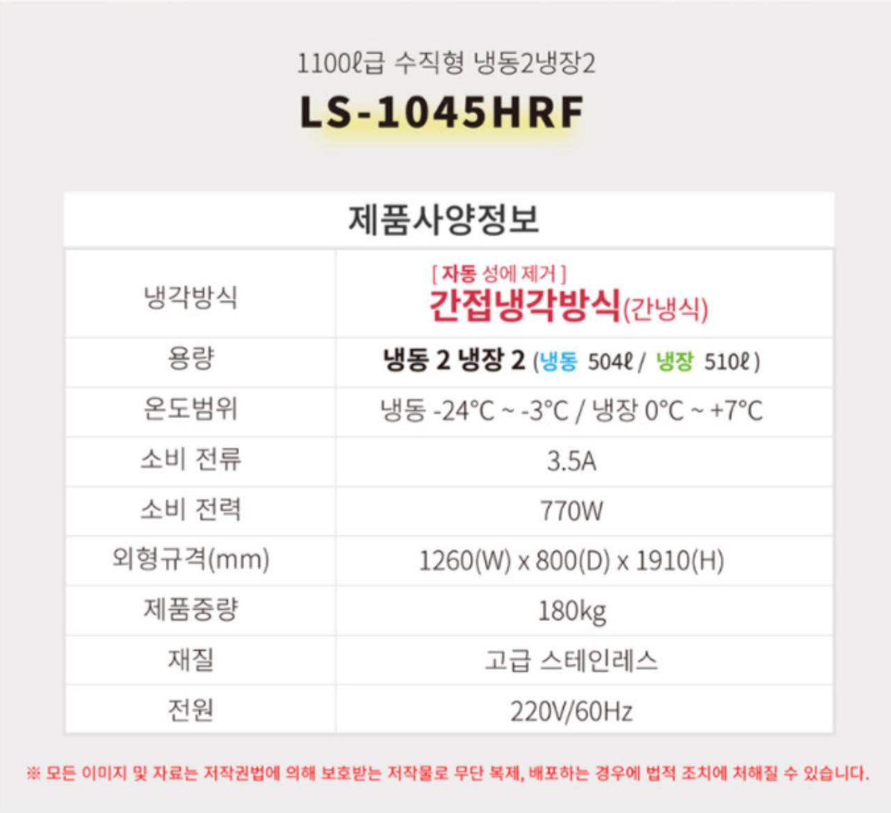 라셀르 45박스 냉동,냉장 6