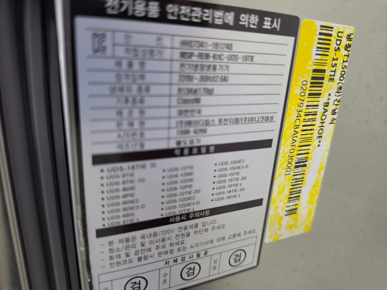 간냉식 에버젠 2도어 테이블 냉장고 1500 6