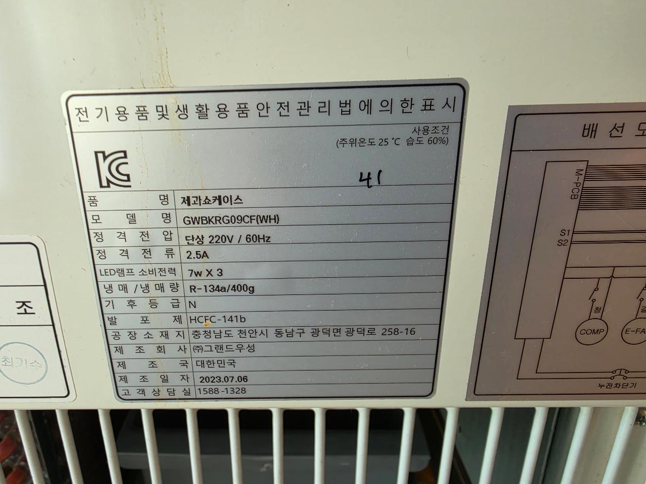 그랜드우성 제과쇼케이스 3