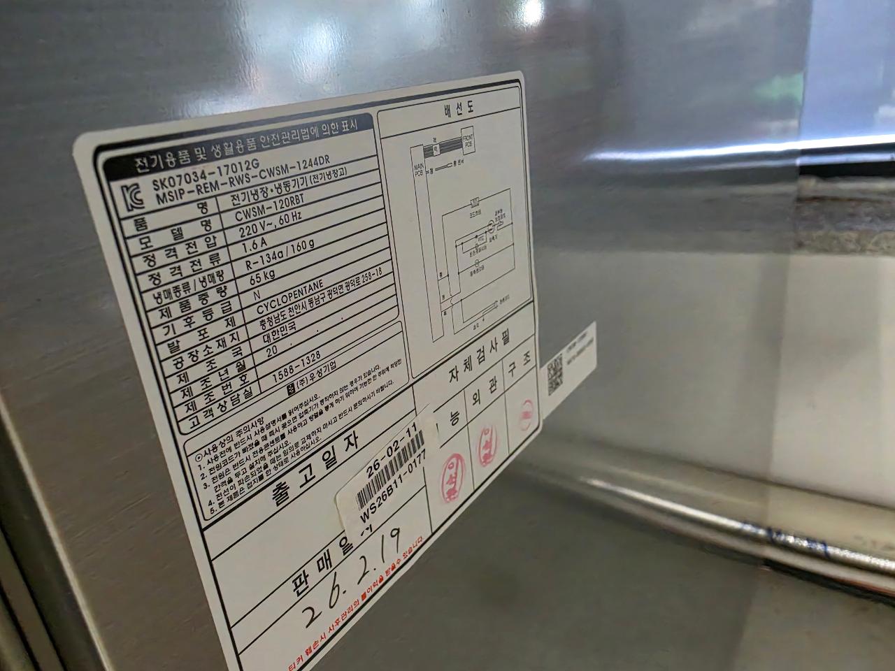우성 1200 토핑 냉장고 3