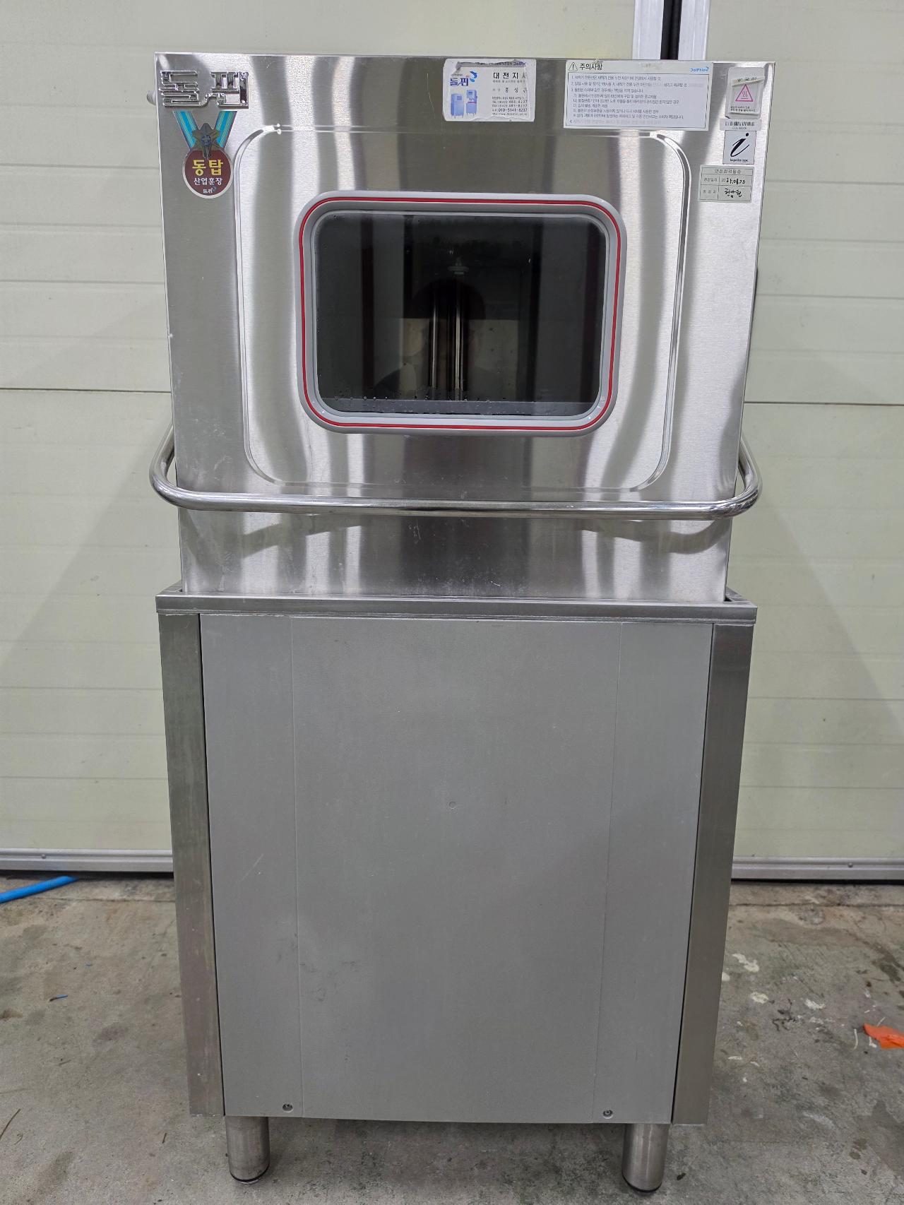 돌핀 업소용 식기세척기 DW-3200i 1