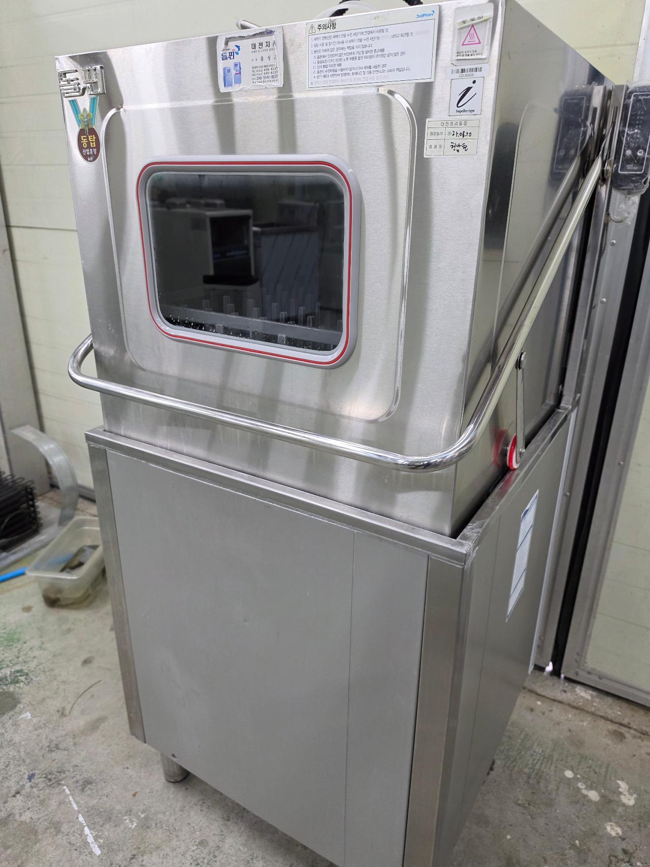 돌핀 업소용 식기세척기 DW-3200i 3