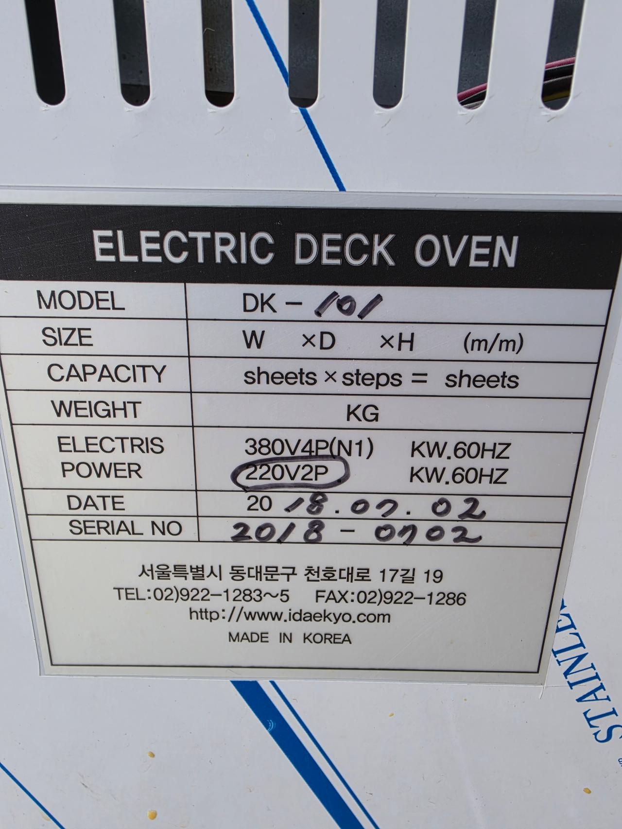 팬텀 코리아 1매 1단 데크 오븐 4