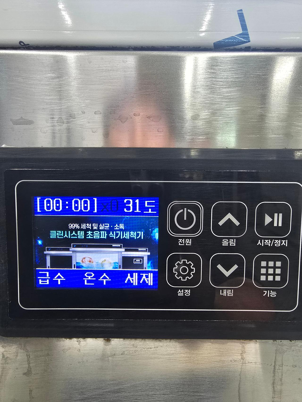 클린시스템 초음파 식기세척기 6