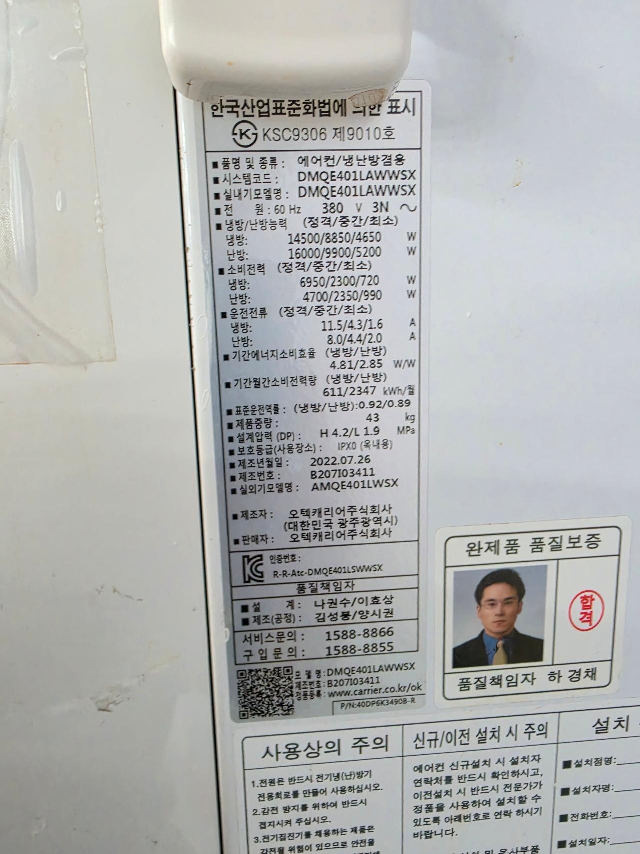 캐리어 냉난방기 40평 4