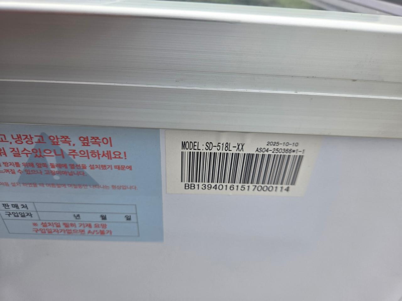 씽씽코리아 SD-518 냉동평대 전국무료배송 카드가능 25년 2