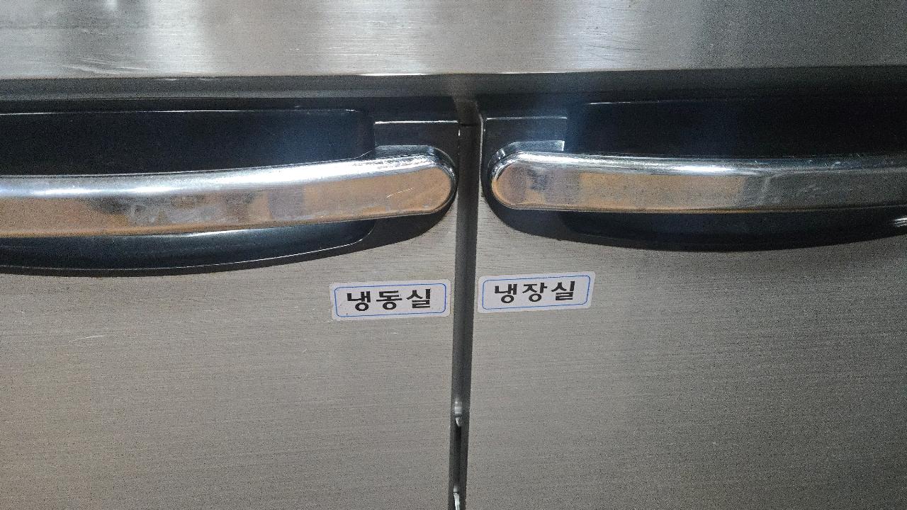 1500 테이블냉장고 3