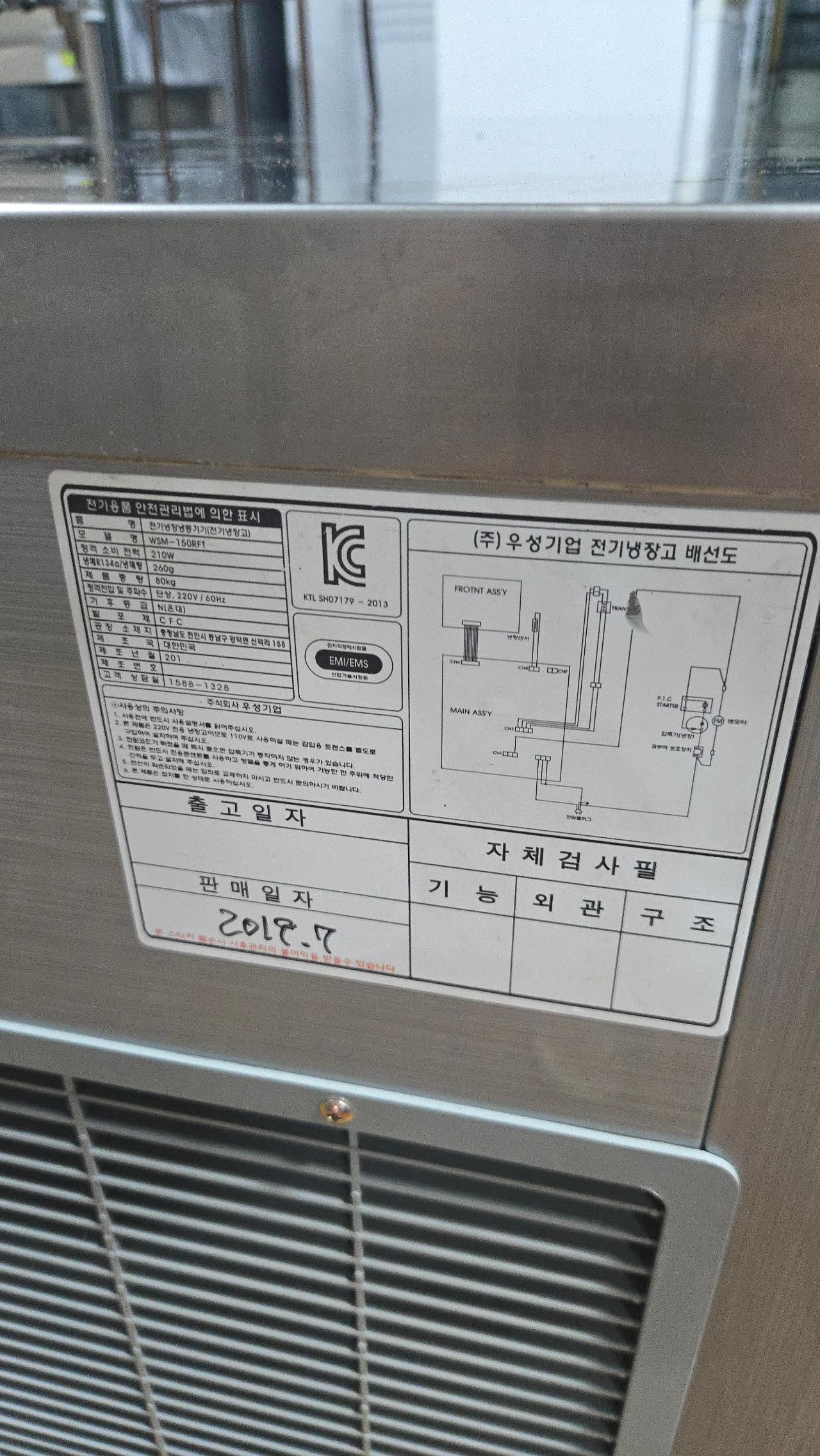 1500 테이블냉장고 5