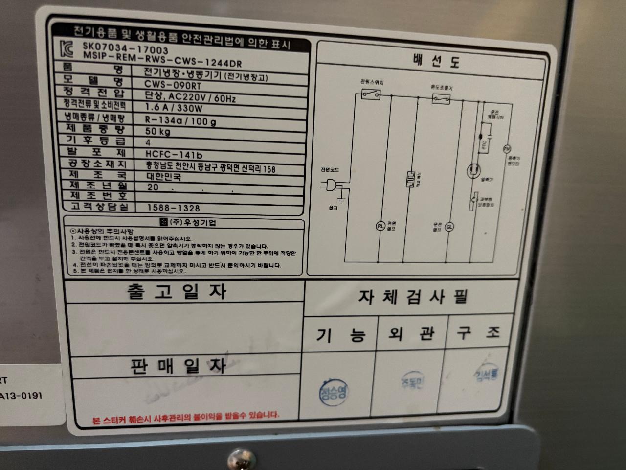 우성 테이블CWS-090RT 7