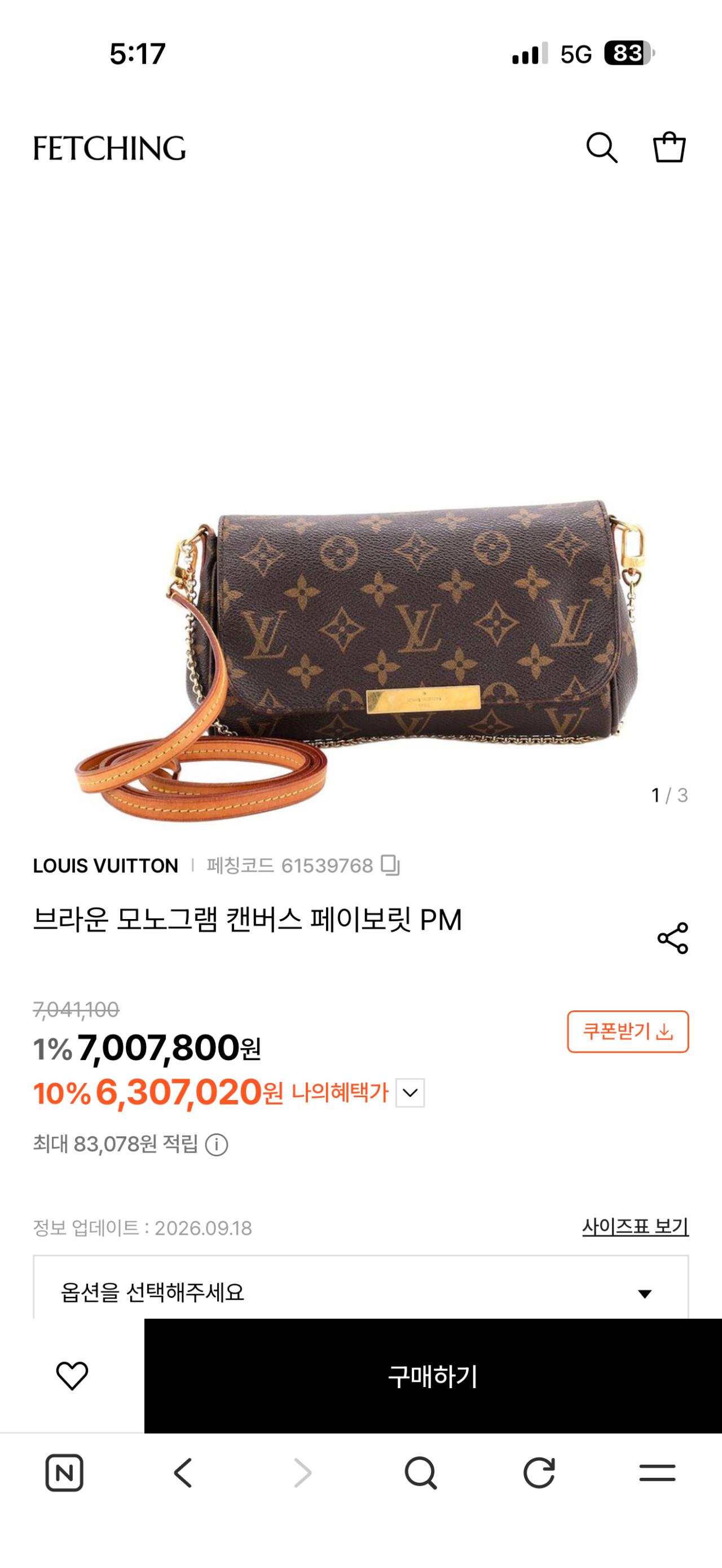 루이비통 여성 클러치백 가방 8